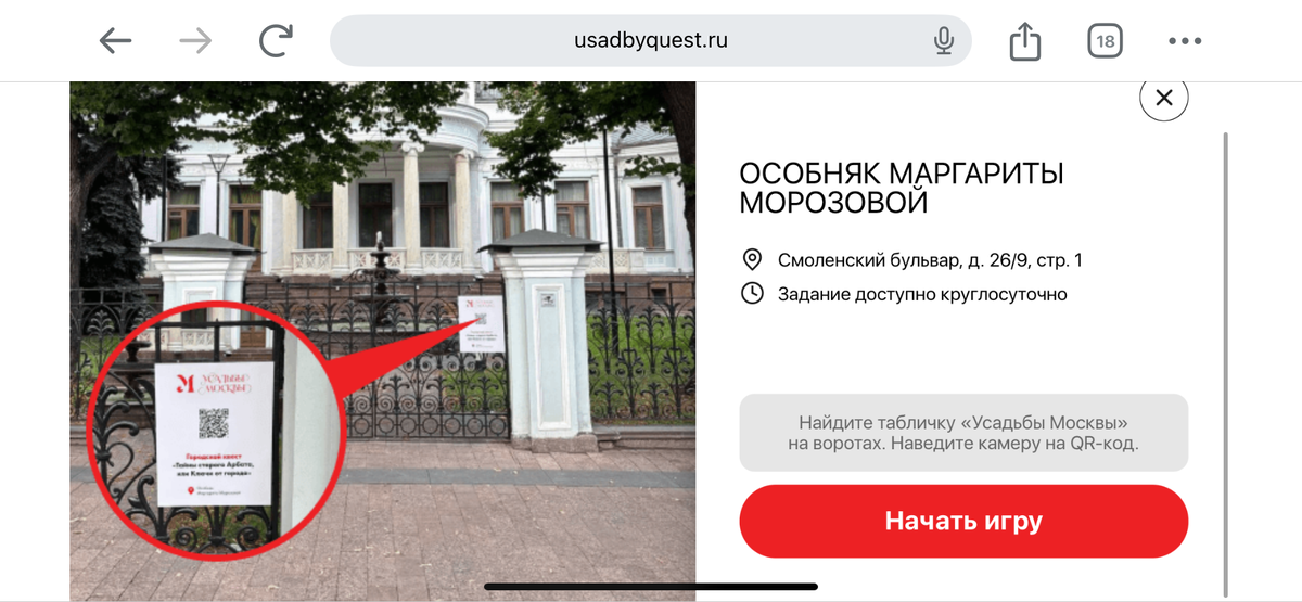 фото с сайта https://usadbyquest.ru/
