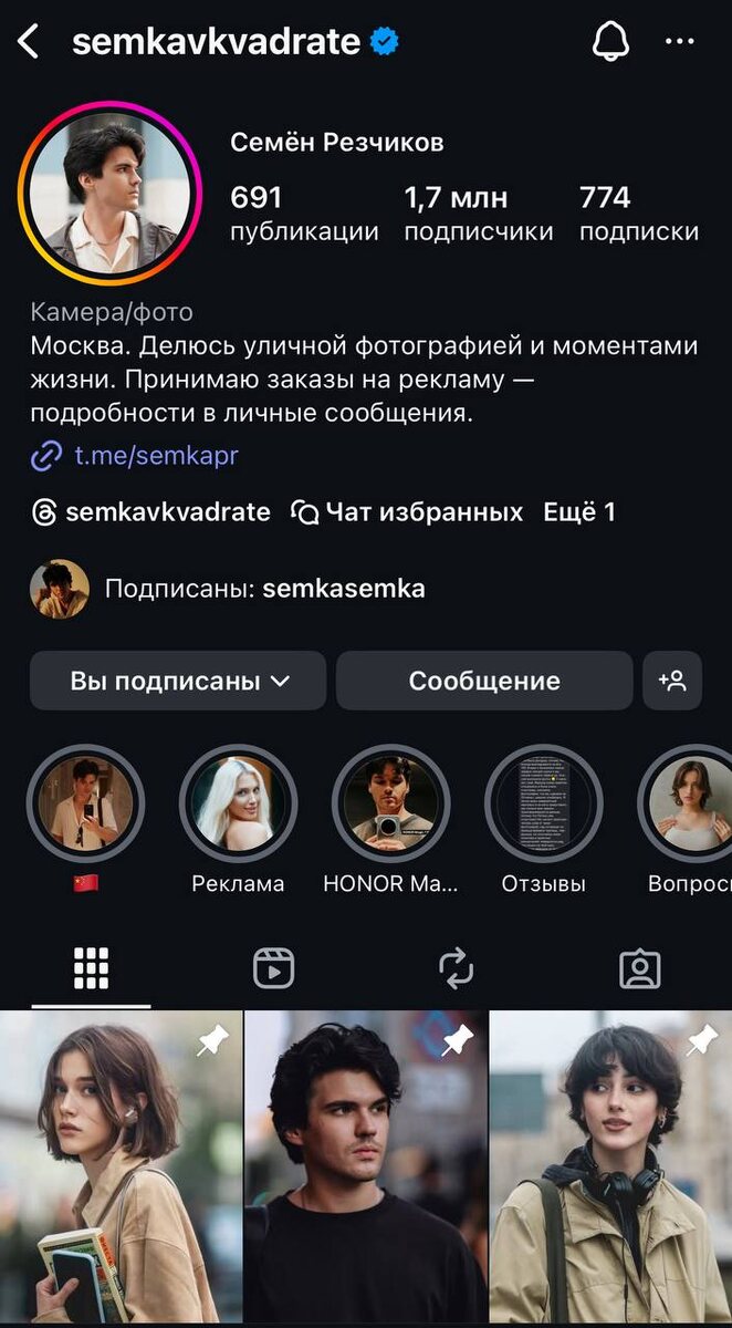 Запрещенная соцсеть