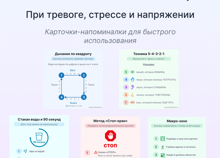 5 техник от тревог и панических атак