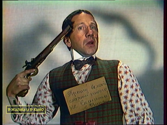 Кадр из телеспектакля