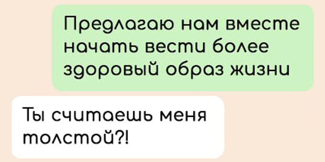 7 смешных переписок, в которых люди пытаются заняться спортом, но ничего не выходит