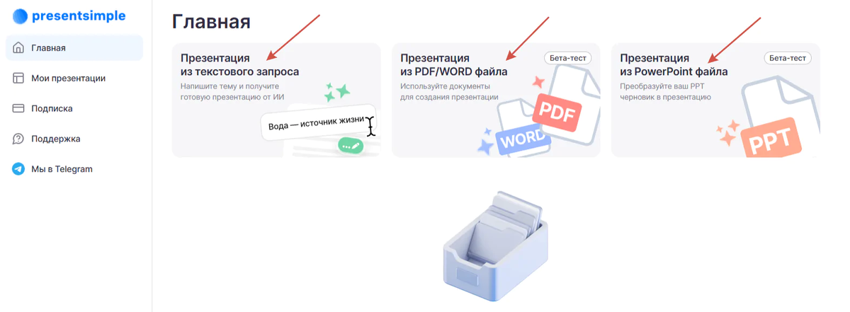 Импорт данных в Presentsimple из различных источников для генерации презентации
