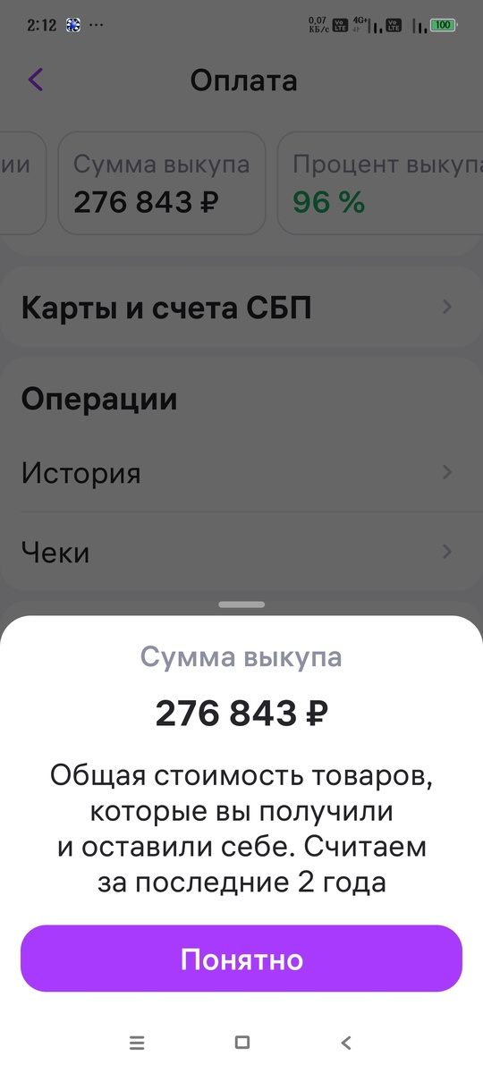 Из этих двух лет пользовался год