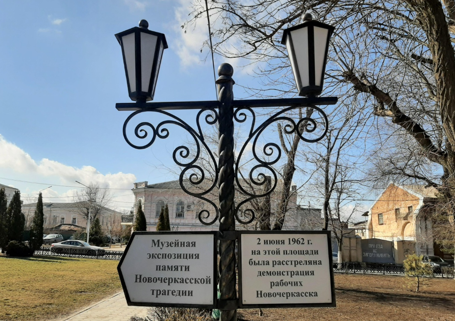 Памятник в Новочеркасске. 2ГИС.