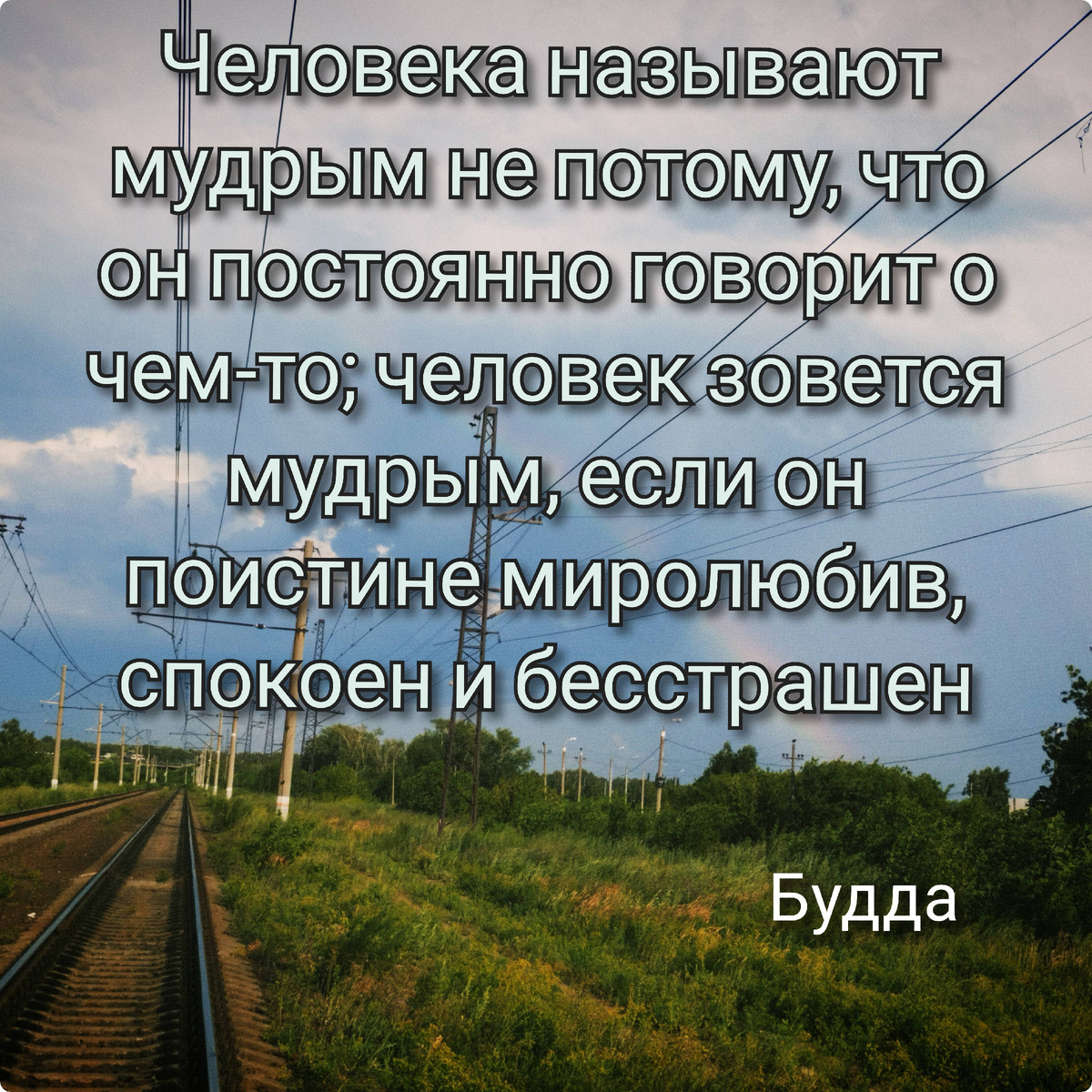 Я близка к мудрости, как бы самоуверенно это не звучало, но, конечно, работы над собой впереди ещё ооочень много... 