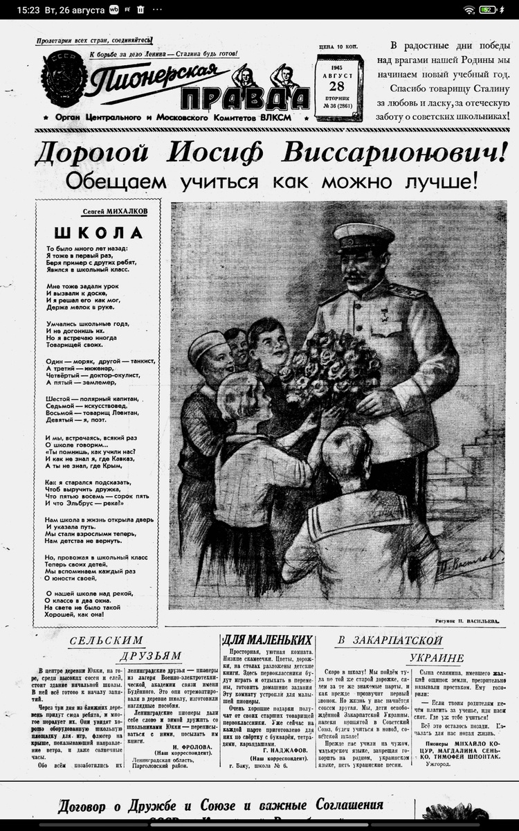 Листайте дальше