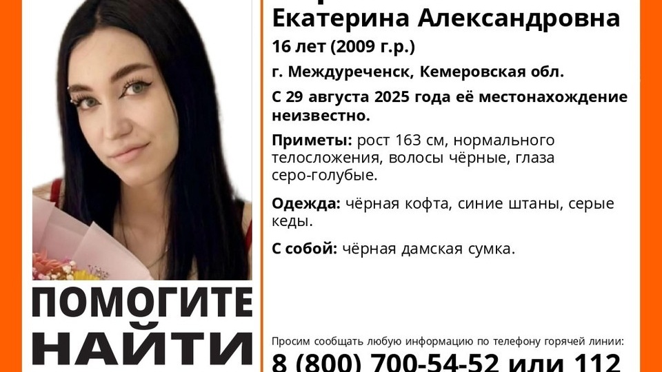 В Кузбассе разыскивают пропавшего подростка