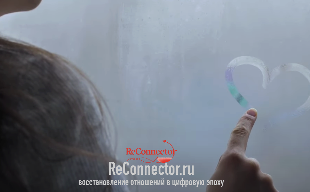 Что делать, если избегающий бывший возвращается?