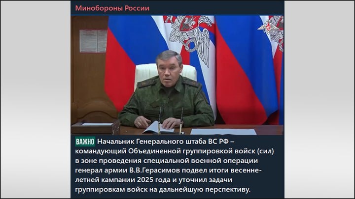    Весьма оптимистичным вышел доклад начальника Генерального штаба Вооружённых сил России Валерия Герасимова. Скриншот MOD Russia