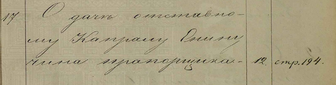 ЕНИНЫ И ХОЛОПОВЫ