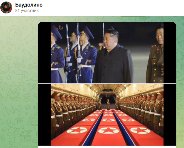    Фото: скриншот Telegram/"Баудолино"