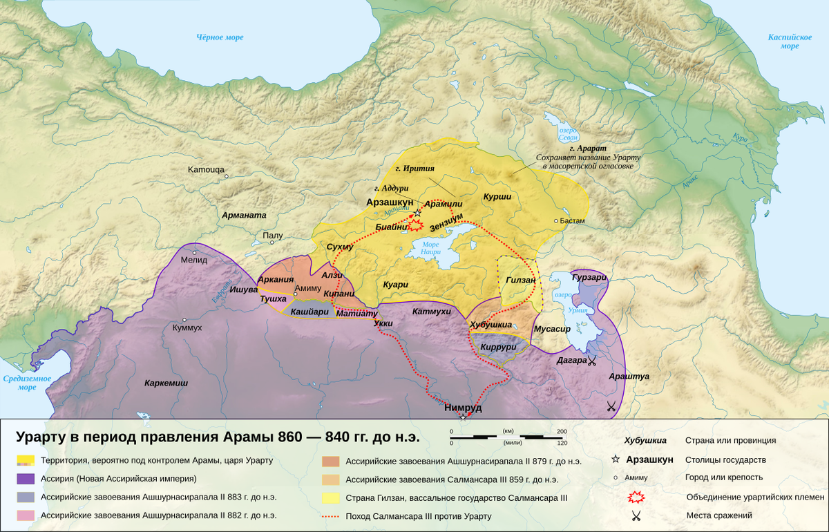 Урарту во время правления Араму