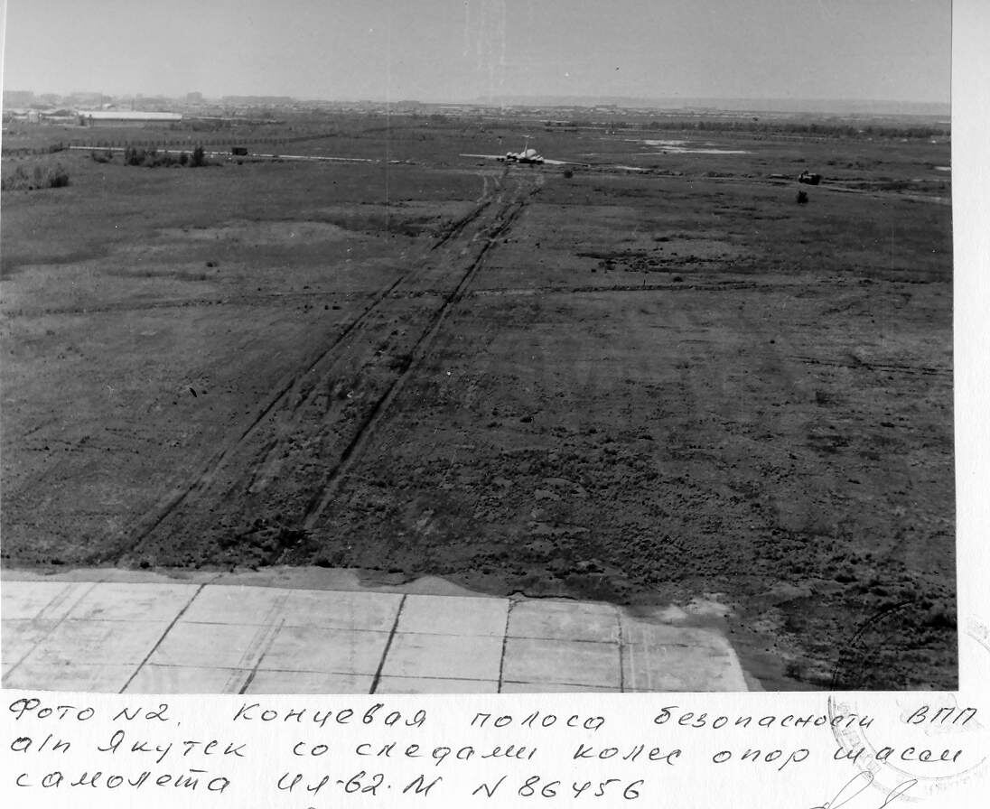 Фото самолёта Ил-62М СССР-86456 с места происшествия. Из материалов дела