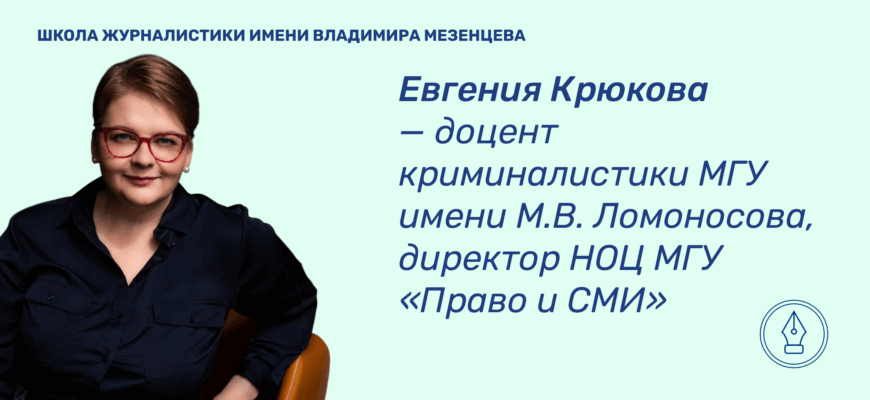 Евгения Крюкова