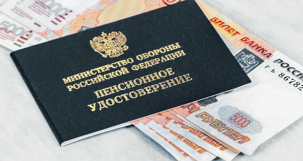 Размер военной пенсии с 1 октября 2025 года военным пенсионерам. На сколько индексируют военные пенсии в рублях