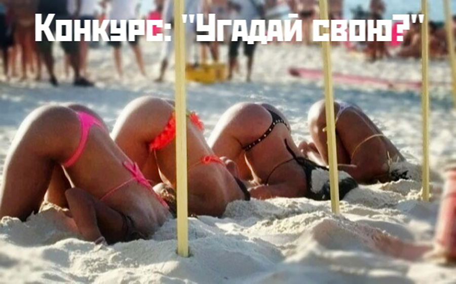 Отличный конкурс