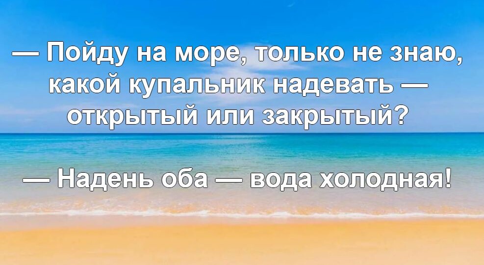 Сломал ногу, но пошёл купаться: как пациент летний гештальт закрывал