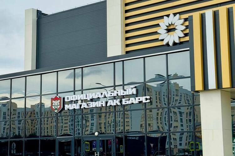    «Ак Барс» презентовал новый фан-шоп в Нижнекамске.   
Фото: ak-bars.ru