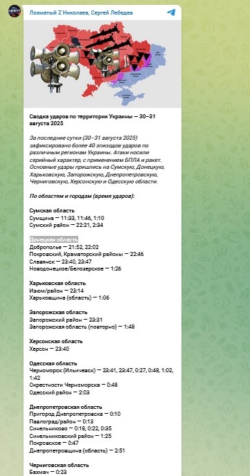    Фото: Скриншот Telegram/Сергей Лебедев