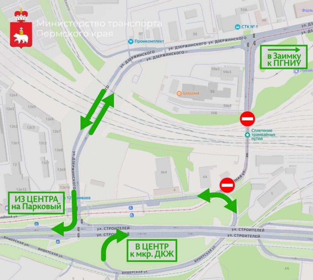    Фото: Министерство транспорта Пермского края