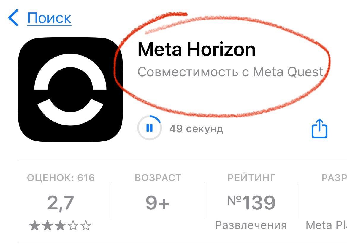 (компания Meta признана в РФ экстремистской и запрещена)