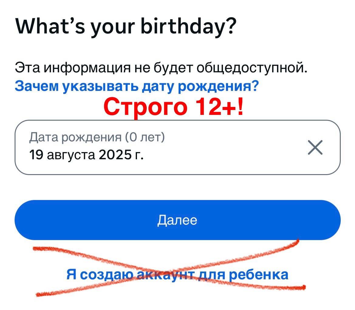 Укажите дату рождения, но не младше 12 лет