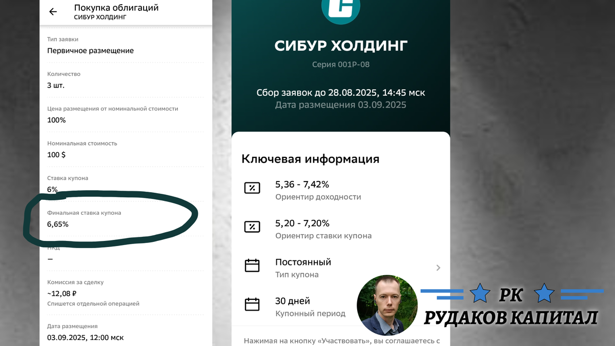 В итоге 0.65% бонусом. 