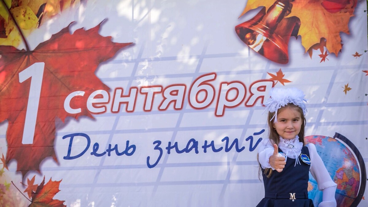    В России 1 сентября отмечают День знаний. Фото: Potapov Sergey / Shutterstock / Fotodom