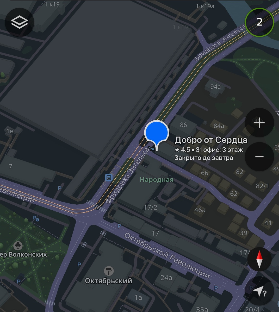 Скриншот из 2ГИС