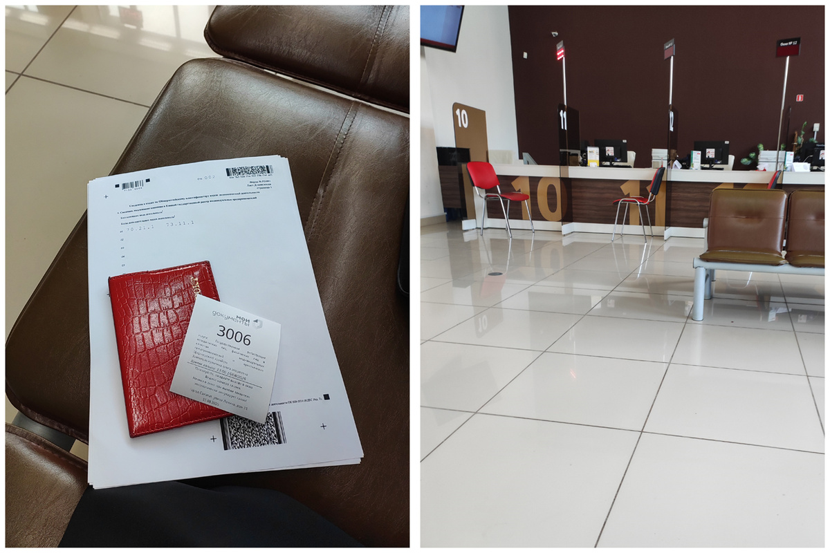 Сижу в МФЦ, чтобы сдать заявление