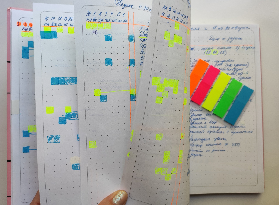 Мой гибкий график