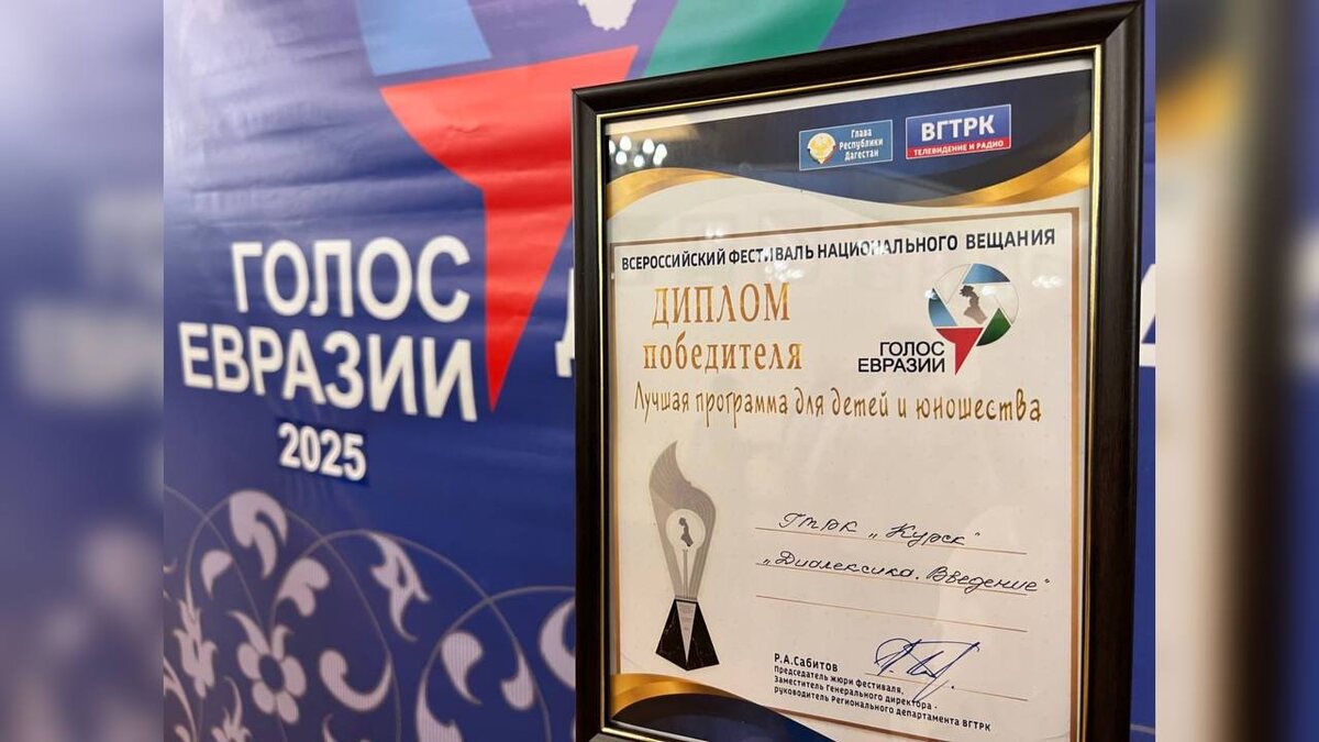    Наш коллега — победитель фестиваля «Голос Евразии»