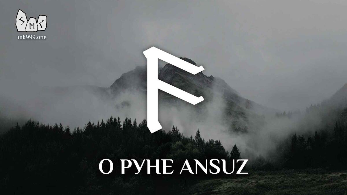 Школа Меньшиковой, “РУНЫ – ОРУЖИЕ ВОИНА”. Новая книга Ксении Меньшиковой! https://mk999.one/book/runy-oruzhie-voina/