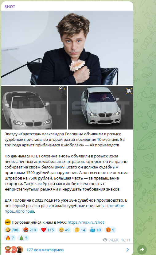    ФОТО: Скриншот https://t.me/shot_shot