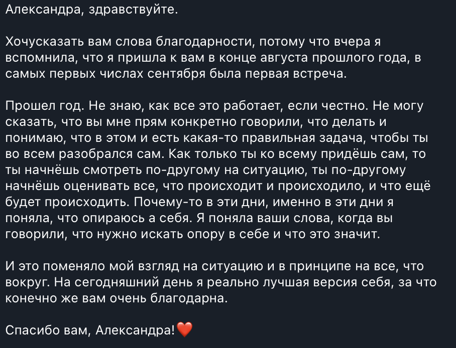 после измены 