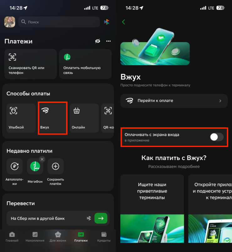    Отключите этот тумблер