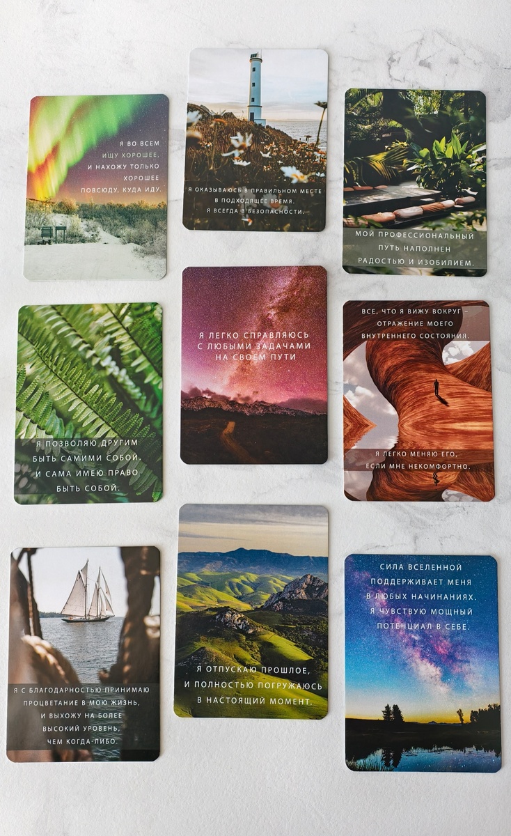 Какие аффирмации выбрали Вы?