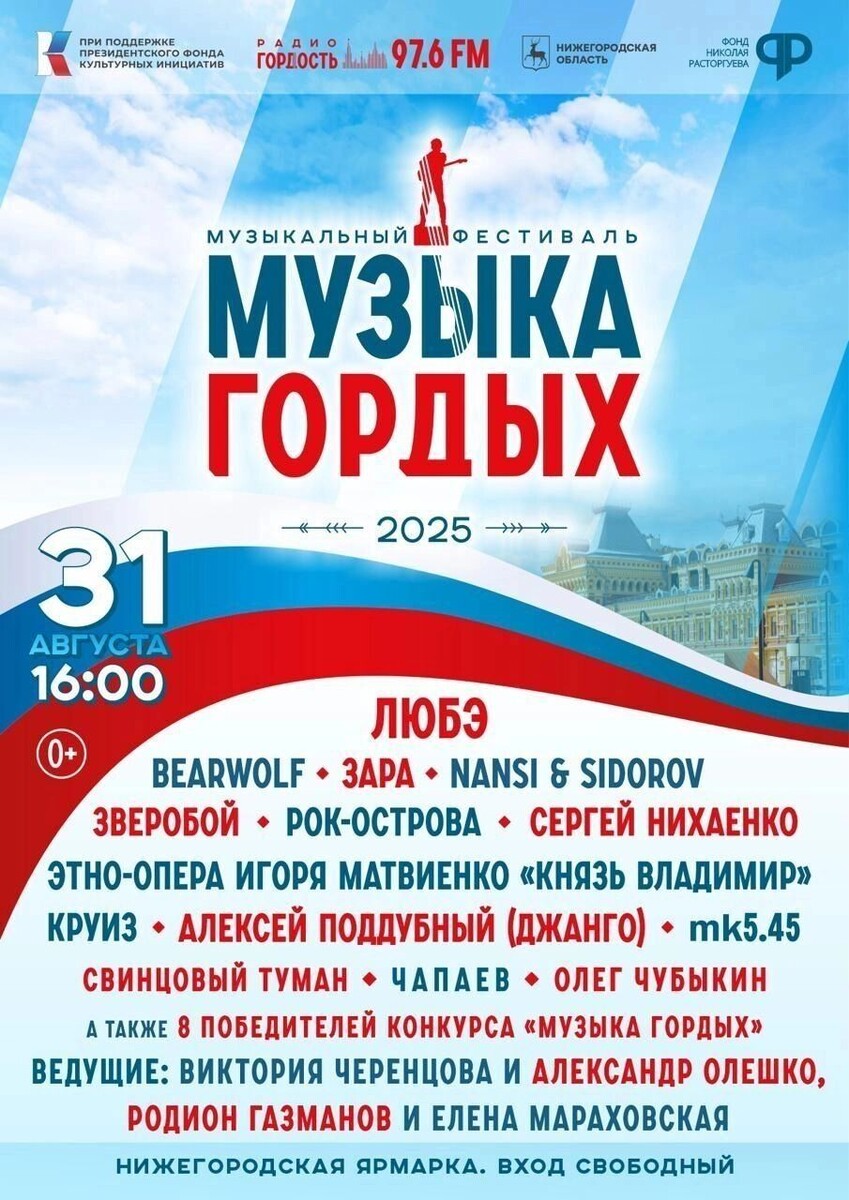     Источник: «Музыка гордых»