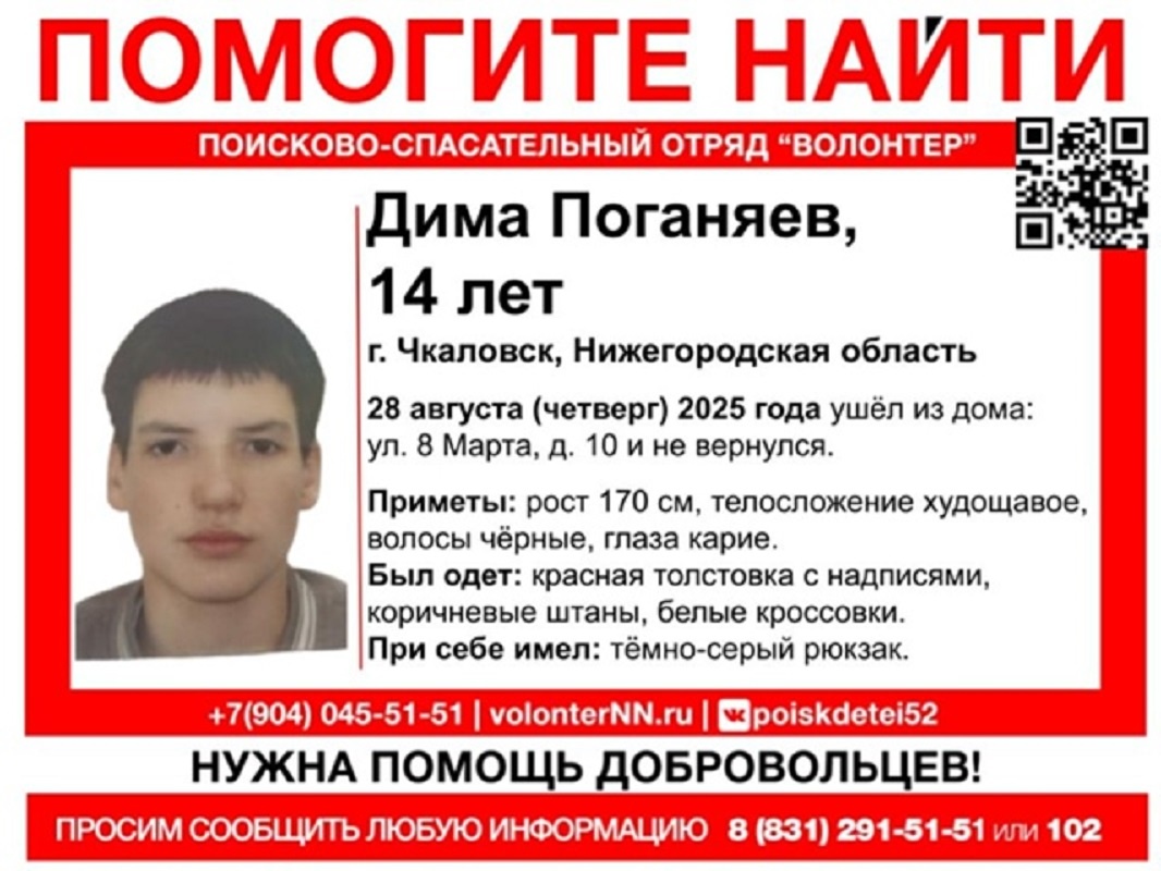    Мальчик ушёл из дома три дня назад