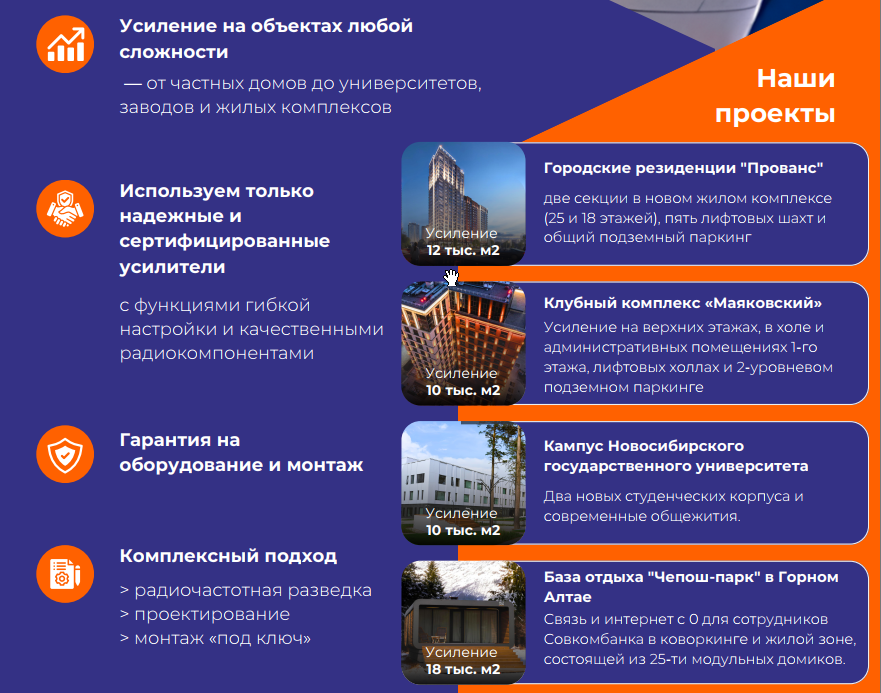 Наши преимущества