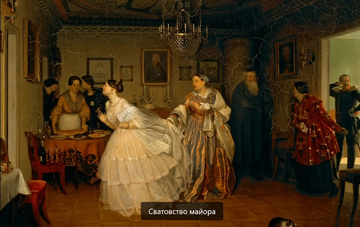 Павел Федоров. "Сватовство майора", фрагмент картины