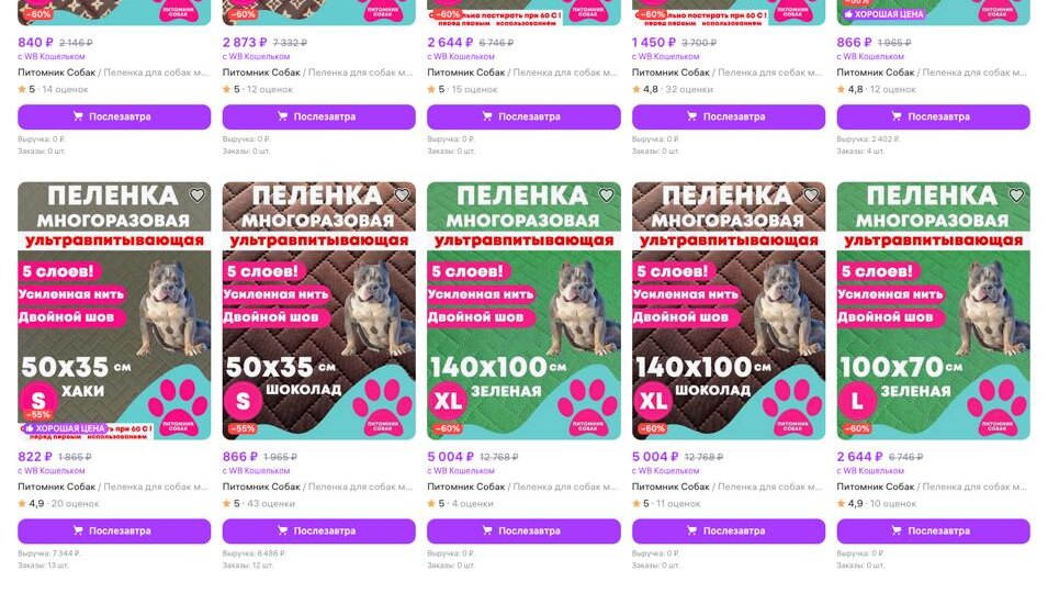 Пеленки "Питомник Собак"