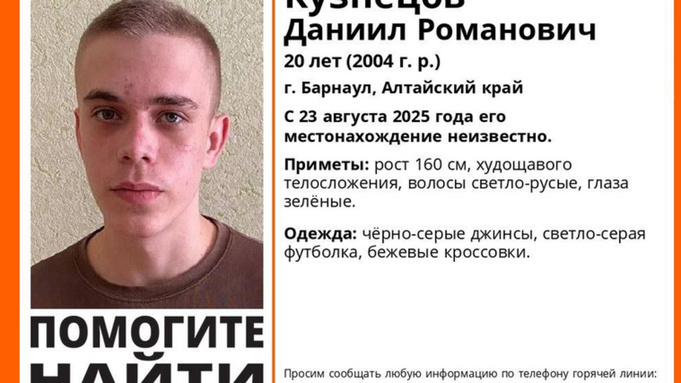 Близкие пропавшего в Алтайском крае 20-летнего парня ищут записи с видеорегистраторов