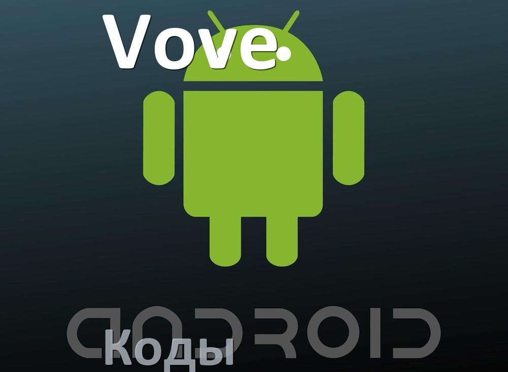 
Как на телефоне Vove войти в инженерное меню Android 17, 16, 15 и увеличить громкость, усилить сигнал