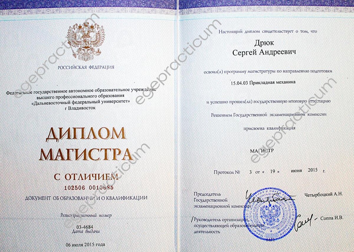 Диплом магистра, стажировка в Харбине и повышение квалификация.