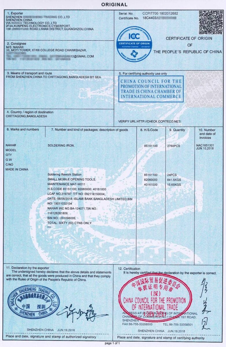 Так выглядит Сертификат происхождения Китая. China Certificate of Origin