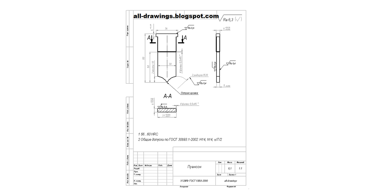 Чертеж пуансона для штампа резки труб