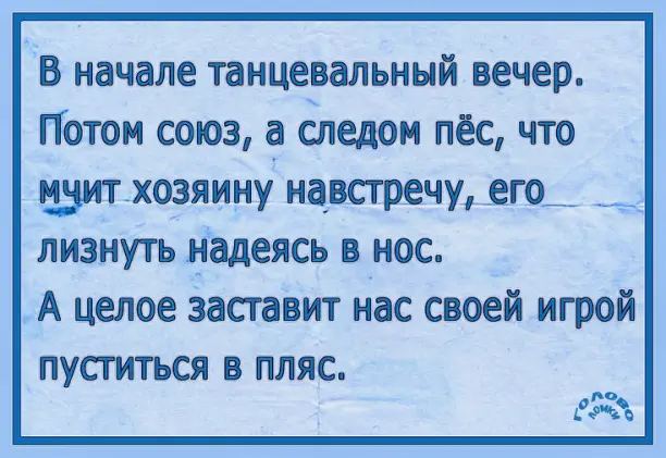 Словесная интрига: разгадайте загадочную шараду! 🧩
