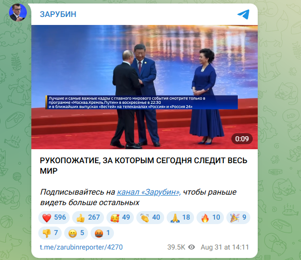    ФОТО: Скриншот https://t.me/zarubinreporter