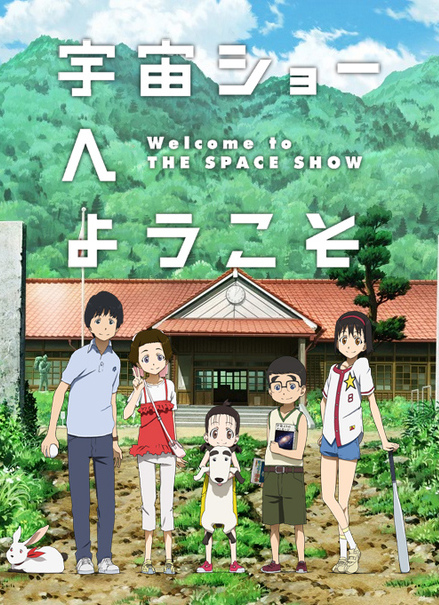 Слева направо: Киёси Сато, Норико Нисимура, Аманэ Судзуки, Кодзи Харада, Нацуки Кояма.